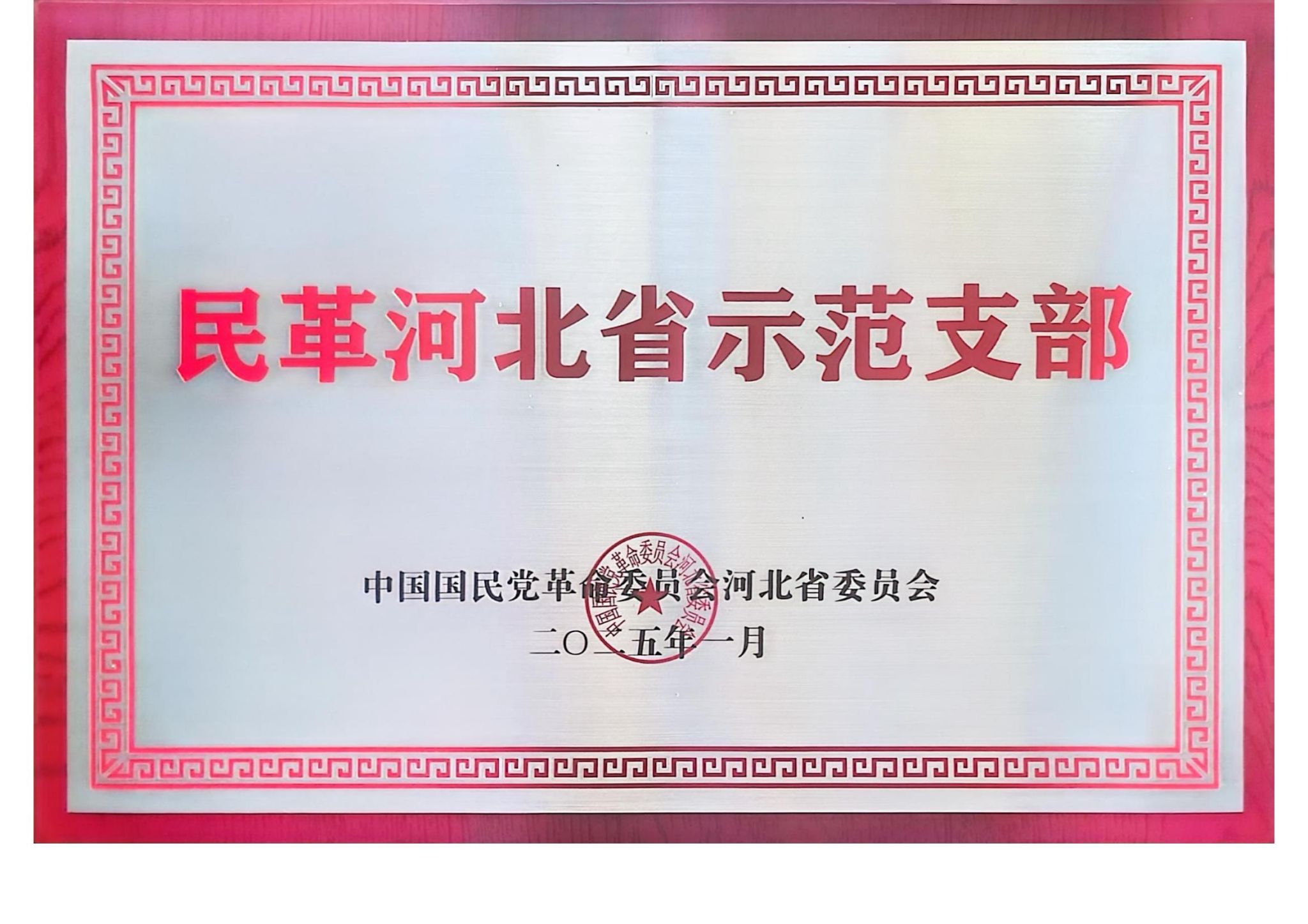 扫描全能王 2025-03-10 09.00_00.jpg