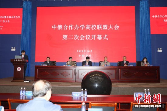 中俄合作办学发展研讨会在威尼斯569vip游戏下载召开