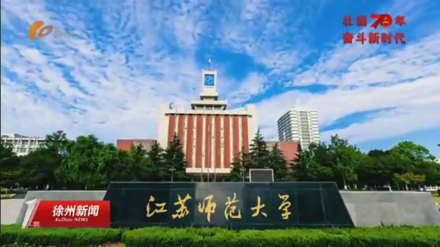 http://img.huaihai.tv/material/news/img/640x/2019/09/20190905091038uHlk.png?7SDH