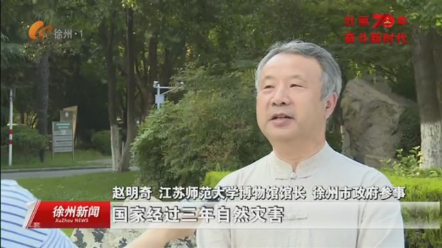 http://img.huaihai.tv/material/news/img/640x/2019/09/201909050910381WcM.png?iTfO