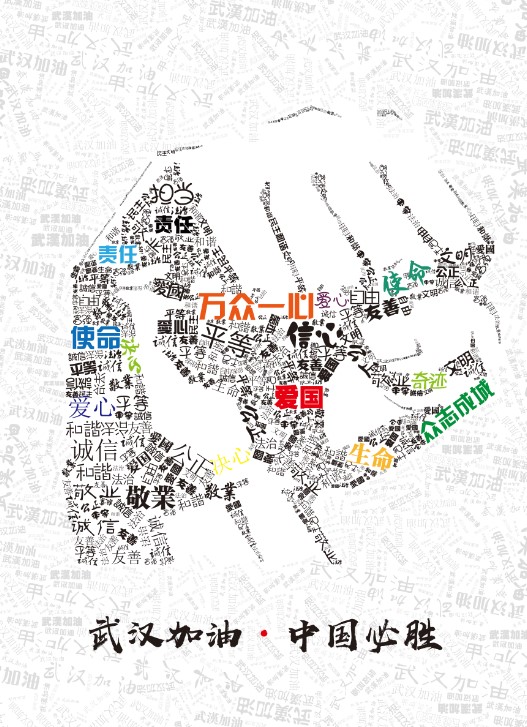 http://images.wenming.cn/web_djw/djw2016sy/xiaoyan/202003/W020200326580555281515.png