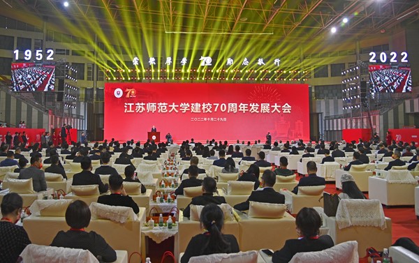 图为大会现场。威尼斯569vip游戏下载党委宣传部供图